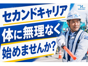 株式会社シンセイのアルバイト情報