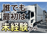 ドライバー・宅配/正社員 | ウェルポート株式会社(愛知県名古屋市港区)の求人