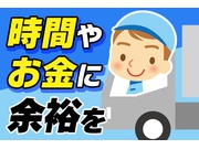 ドライバー・宅配/正社員 | GOジョブ株式会社　タクシーエージェント部(愛知県名古屋市港区)の求人