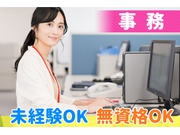 【一般事務[事務・管理系/一般事務]】松江/営業サポート/パート