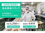 【軽作業[サービス系/作業・配送・物流]】食品製造の短期スタッフ...