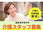【1日4ｈ～】介護職/短時間/無資格可