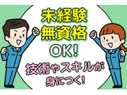 日勤/工場勤務/組立作業/未経験可/社会保険完備