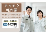 【高時給】未経験からできる部材発注やデータ入力業務