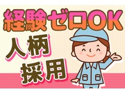 電子部品の組立業務/未経験OK/車通勤OK/土日祝休み/上北郡お...