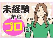 サービス店の店員・業務スタッフ/正社員 | 有限会社大阪屋葬祭(愛知県常滑市)の求人