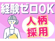 【軽作業[サービス系/作業・配送・物流]】野菜・果物袋詰め作業員