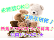 株式会社美咲のアルバイト情報
