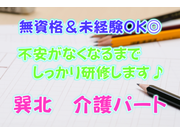 株式会社美咲のアルバイト情報