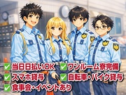 【警備員・警備関連[サービス系/警備員・警備関連]】【所沢市エリ...
