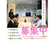 【一般事務[事務・管理系/一般事務]】【扶養内＆週3日から…