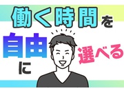 株式会社　スライブの求人画像