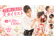 【週2日、5時間～OK】着付けやヘアメイクに挑戦！写真スタジオの...