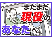 株式会社アレックスヨコユの求人画像