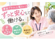 介護職員初任者研修(ホームヘルパー2級)/正社員 | 株式会社ウェルビーケアパートナーズ(愛知県名古屋市北区)の求人