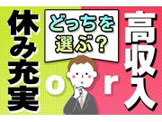 軽作業/正社員 | 株式会社SUXPERIA(愛知県名古屋市中川区)の求人