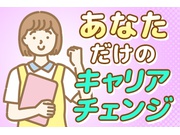 介護職員初任者研修(ホームヘルパー2級)/正社員 | 株式会社モノリス(愛知県名古屋市中川区)の求人
