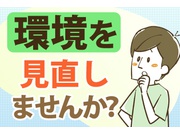 警備員・警備関連/正社員 | 株式会社第二章(愛知県名古屋市中川区)の求人