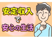 東九運輸有限会社のアルバイト情報