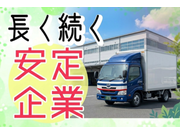 東九運輸有限会社の求人画像