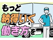 東九運輸有限会社のアルバイト情報