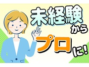 タケヒラトーヨー株式会社の求人画像