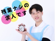 【保育士[保育士・教育職系/保育士]】放課後等デイサービスの保育...