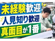 軽作業/正社員 | 株式会社綜合キャリアオプション(愛知県春日井市)の求人