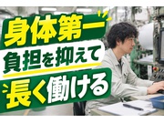 軽作業/正社員 | 株式会社ミストラル(愛知県春日井市)の求人