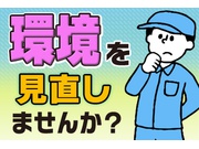軽作業/正社員 | 東海不織布株式会社(愛知県春日井市)の求人