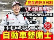 【整備士等の整備関連[機械・電気・電子系/整備士等の整備関連]】...