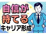 サービス店の店員・業務スタッフ/正社員 | 株式会社GRIVE(愛知県名古屋市緑区)の求人
