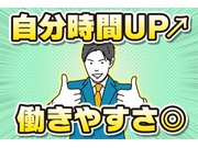 経営企画・新規事業開発/正社員 | (愛知県名古屋市緑区)の求人