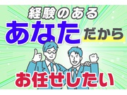 サービス店の店員・業務スタッフ/正社員 | (愛知県名古屋市緑区)の求人