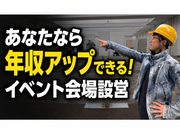 株式会社エイムズの求人画像