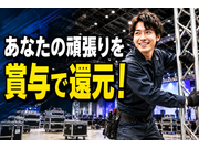 株式会社エイムズの求人画像