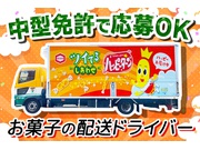 ドライバー・宅配/正社員 | 名阪近鉄バス株式会社(愛知県春日井市)の求人