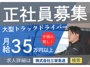 ドライバー・宅配/正社員 | 名阪近鉄バス株式会社(愛知県瀬戸市)の求人