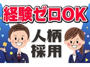 株式会社ユアーズのアルバイト情報