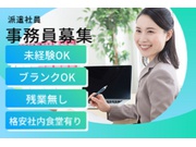 【自動車業界以外（製造・部品組立・加工）[機械・電気・電子系/製...