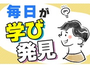 株式会社三栄プラテックの求人画像