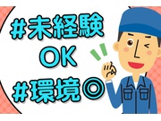 瀬戸内陸運株式会社のアルバイト情報