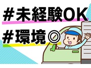 瀬戸内陸運株式会社のアルバイト情報