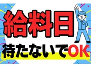 株式会社富士商工のアルバイト情報