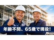  未経験からプロへ＊創業150年の安定感！国内大手の司令塔として、施工管理の経験を日本の礎に変えよう
