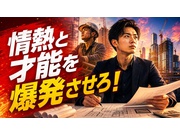作業服からPCまで支給！未経験から月額固定給で安定スタートする建...