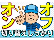軽作業/正社員 | 株式会社SUXPERIA(愛知県豊川市)の求人