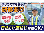 【警備員・警備関連[サービス系/警備員・警備関連]】【履歴書不要...