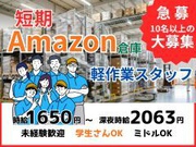 株式会社アイリーピープルの求人画像