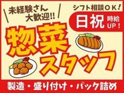 株式会社アイリーピープルの求人画像